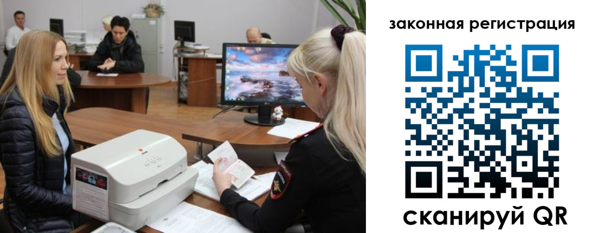 временная регистрация законно в Балтийске