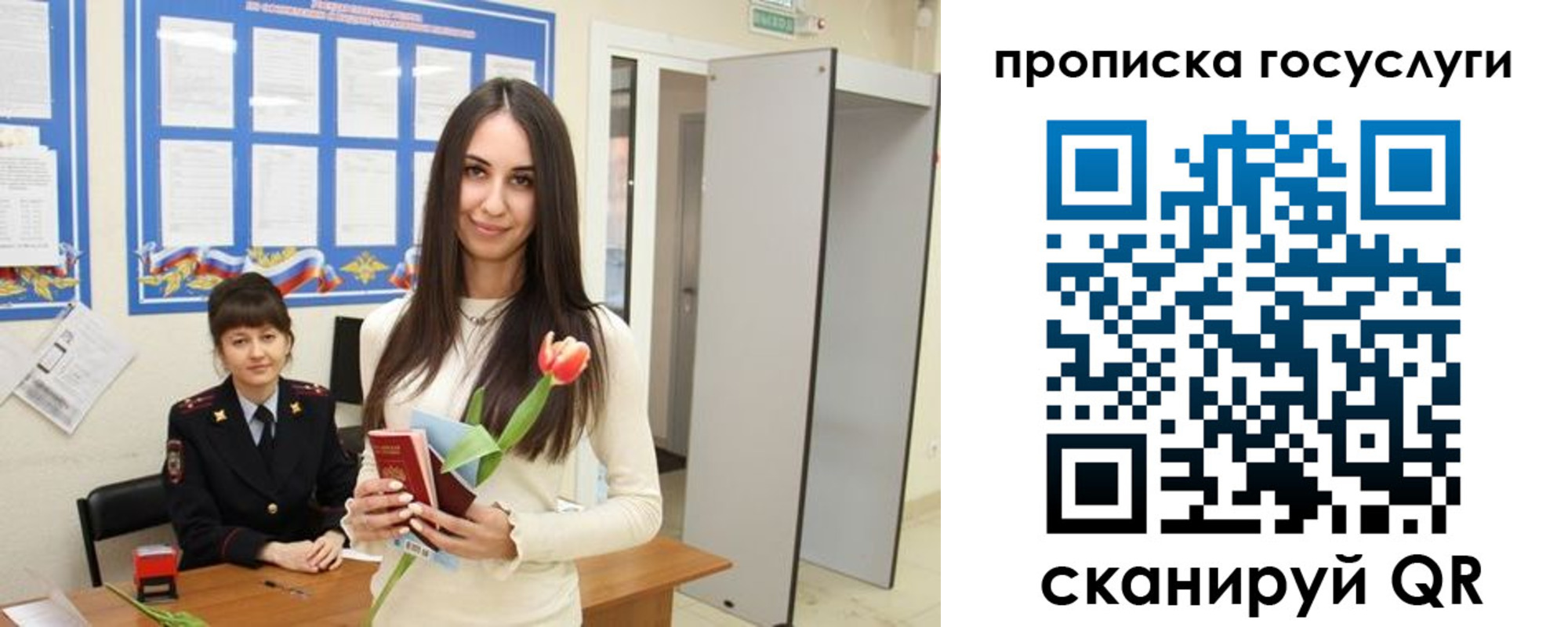 временная прописка в Балтийске