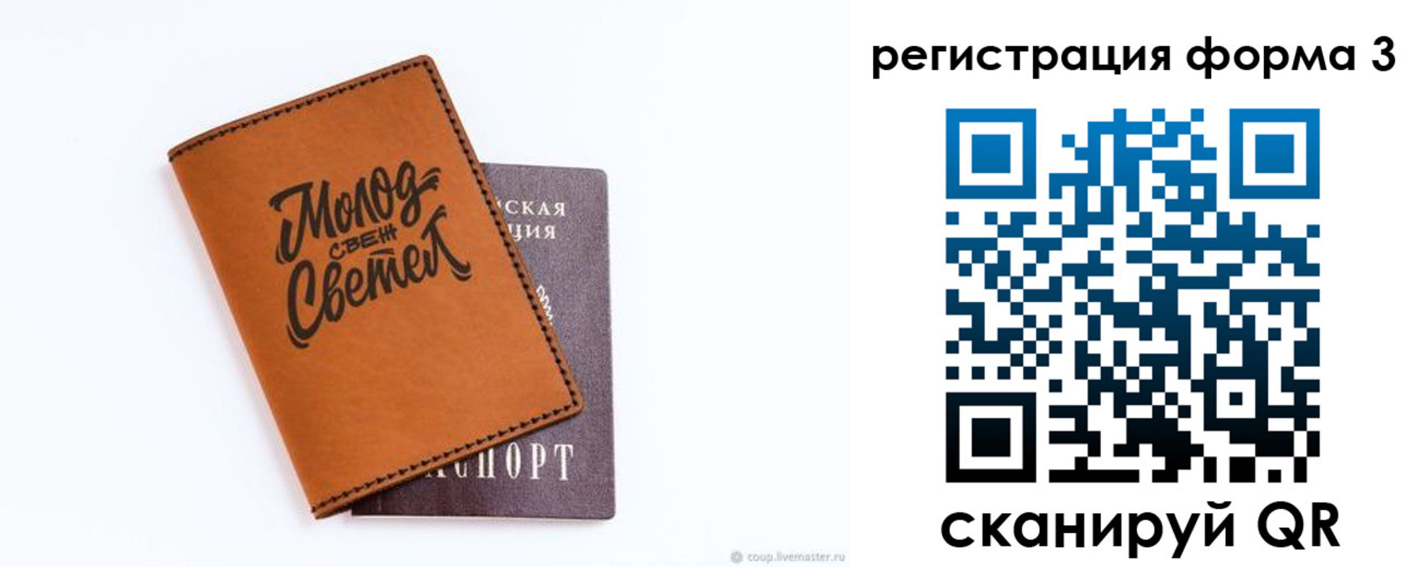 регистрация для дет. сада в Балтийске