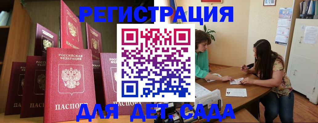 прописка поиск в Балтийске