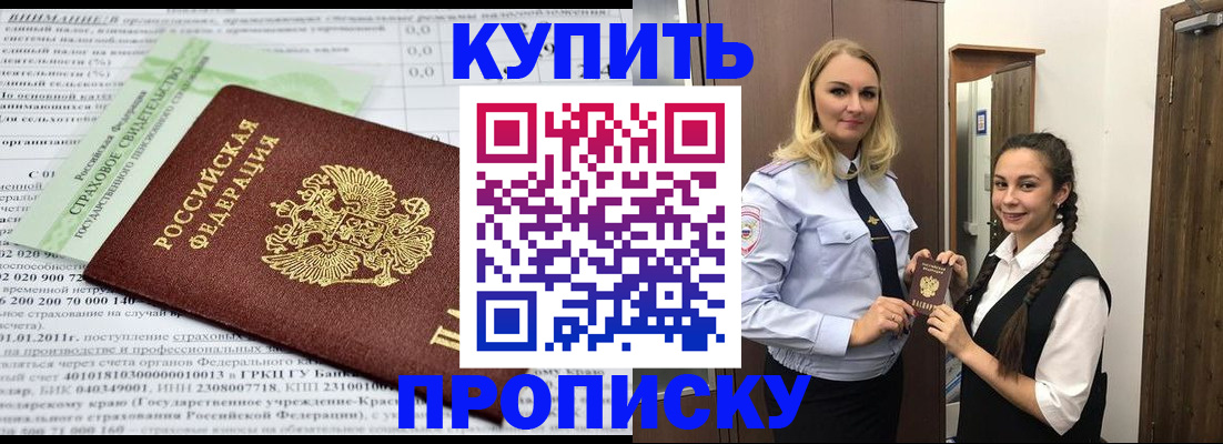 регистрация для школы в Балтийске